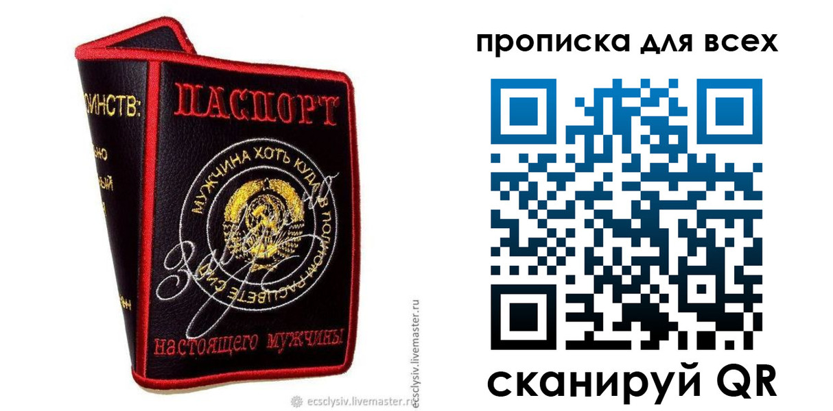 временная регистрация для всех в Рыльске