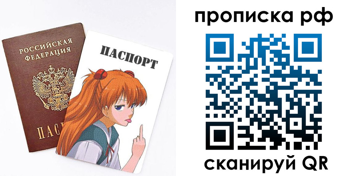 прописка иностранных граждан в Рыльске