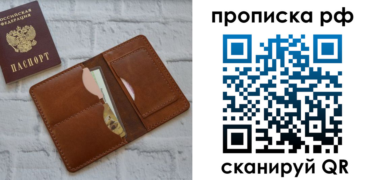 где прописаться в Рыльске